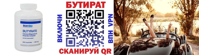 где купить наркоту  Туймазы  БУТИРАТ BDO 33% 