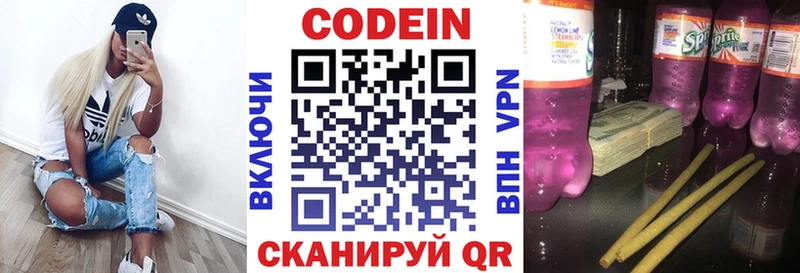 где купить   Туймазы  кракен зеркало  Кодеиновый сироп Lean Purple Drank 