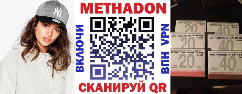 Метадон methadone  Туймазы 